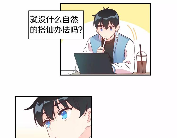 第4话 像游戏一样5