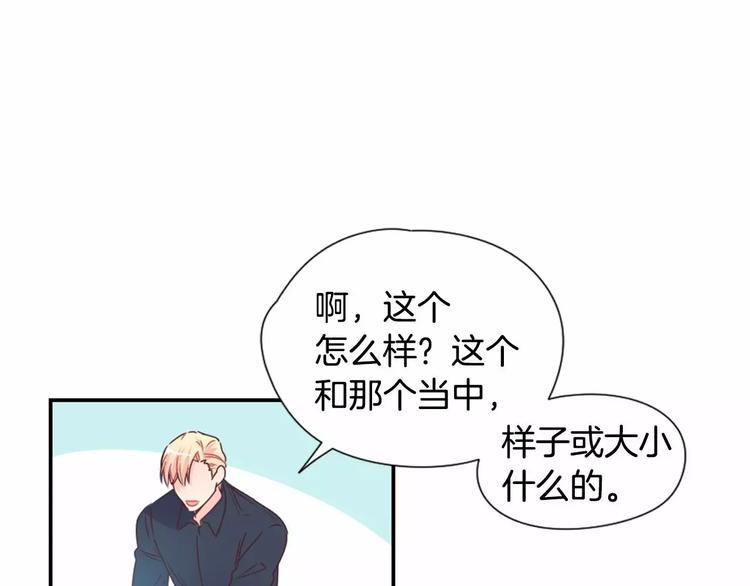 第6话 他请我吃饭17