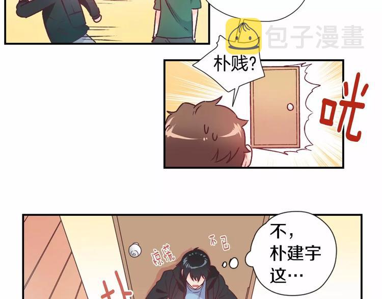 第3话 我喜欢的人11