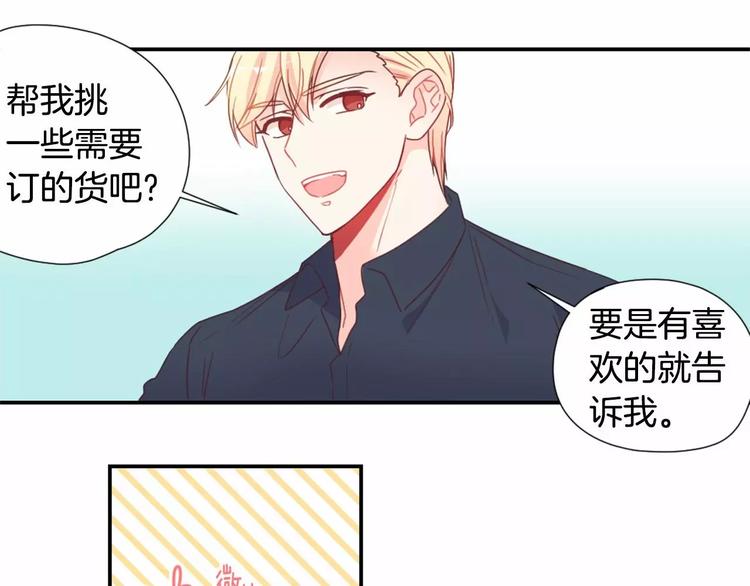 第6话 他请我吃饭10