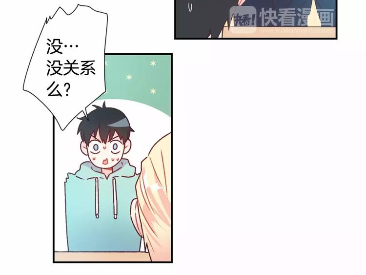 第6话 他请我吃饭31