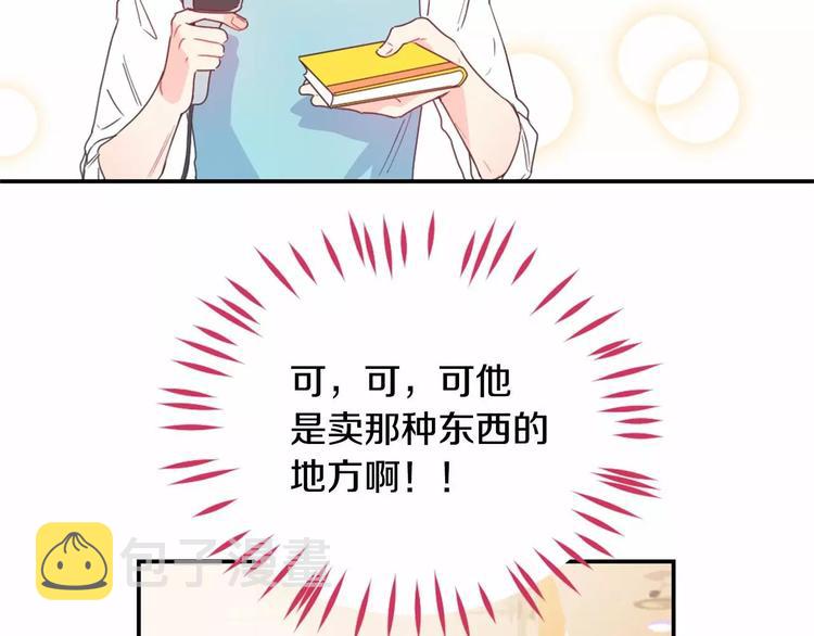 第3话 我喜欢的人21