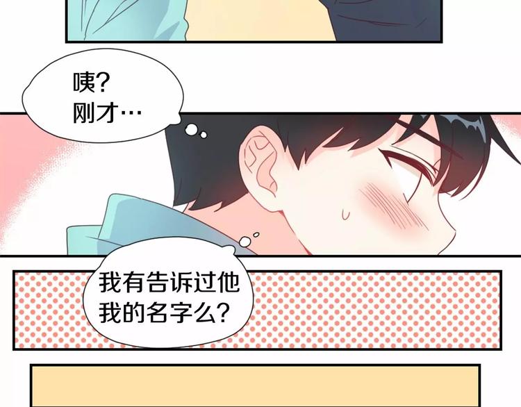 第6话 他请我吃饭20