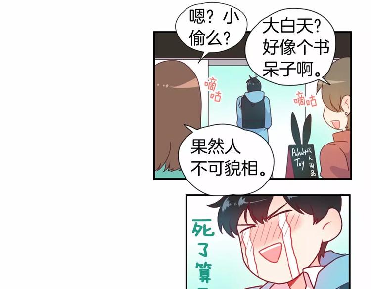 第1话 输了的惩罚76