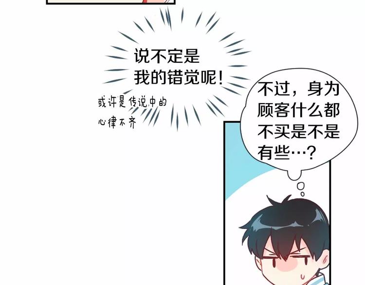 第3话 我喜欢的人30