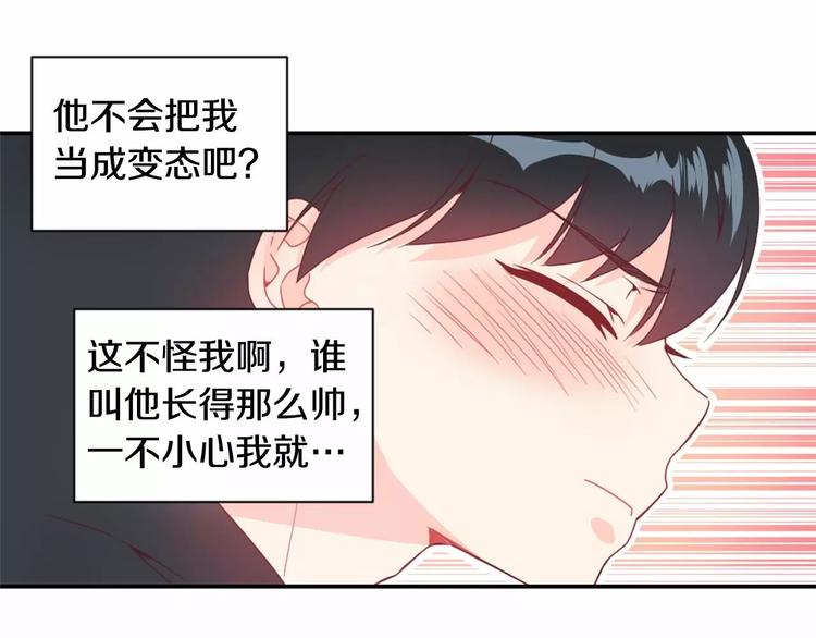 第3话 我喜欢的人8