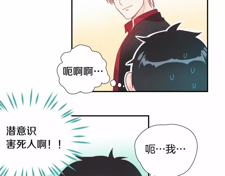 第3话 我喜欢的人4