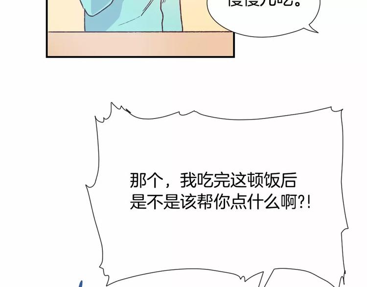 第7话 他的名字5