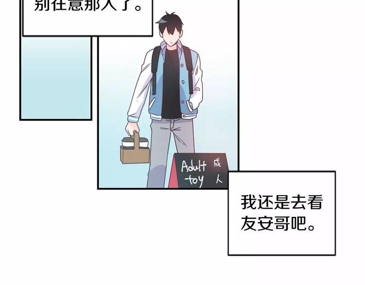 第8话 谁敢欺负他！45