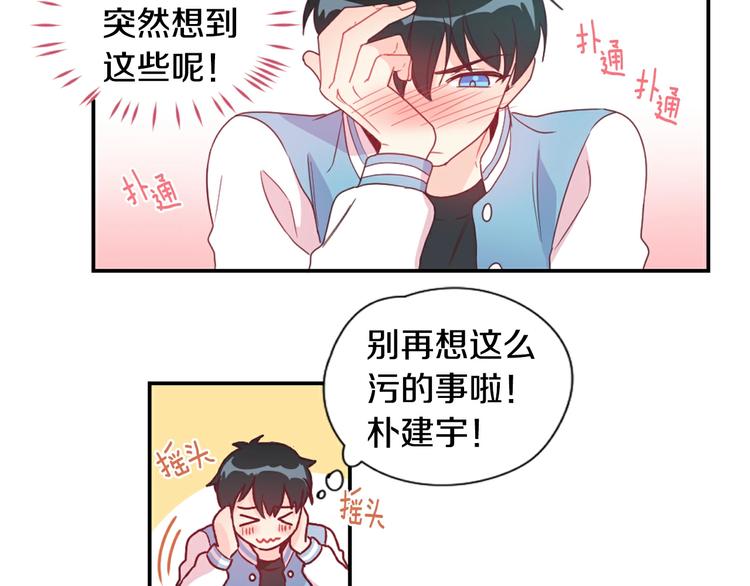 第4话 像游戏一样37