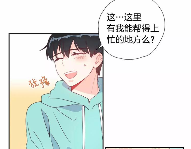 第6话 他请我吃饭8
