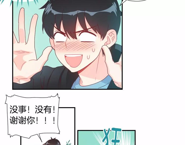 第3话 我喜欢的人5