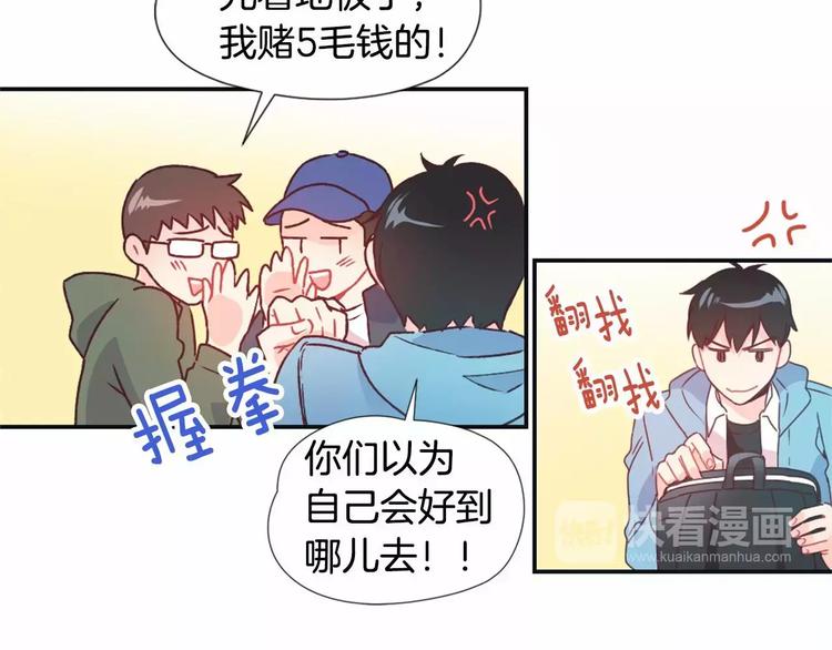 第1话 输了的惩罚60