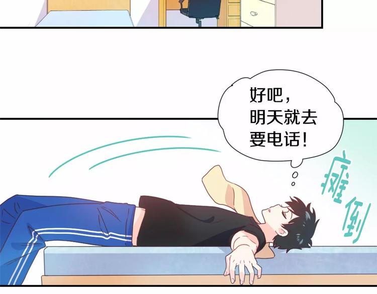 第8话 谁敢欺负他！18