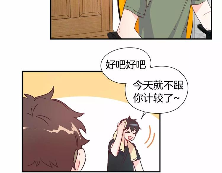 第8话 谁敢欺负他！5