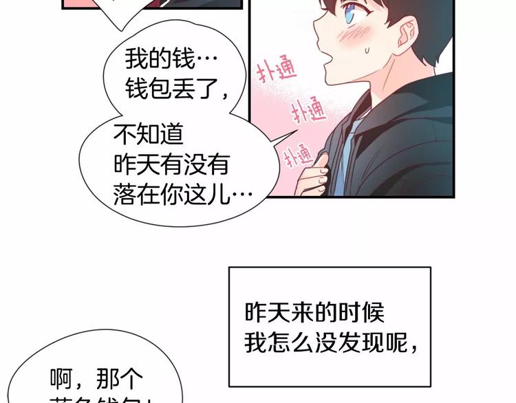 第2话 一见锺情42