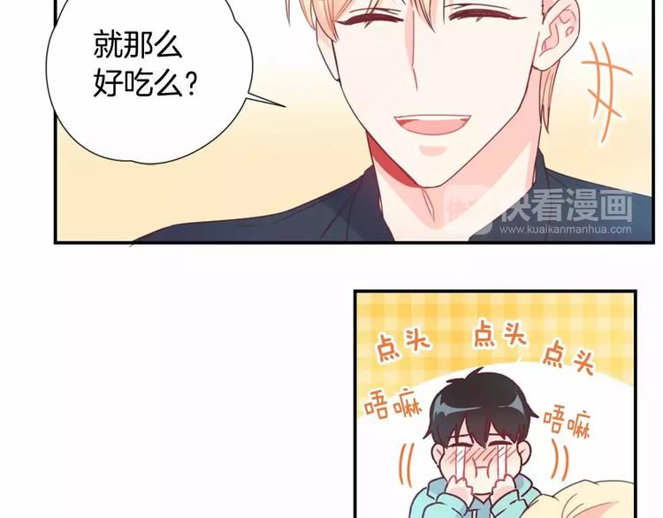 第6话 他请我吃饭43