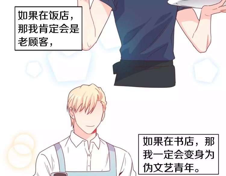 第3话 我喜欢的人20