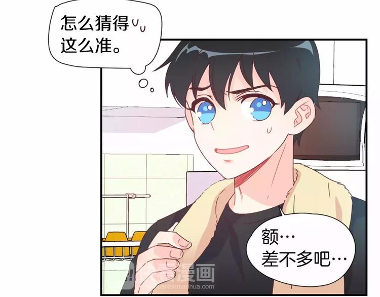 第8话 谁敢欺负他！8