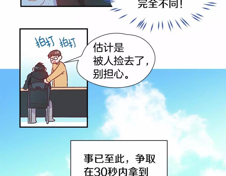 第2话 一见锺情29