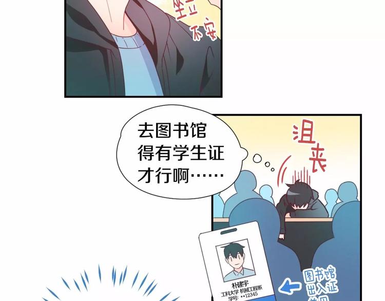 第2话 一见锺情21