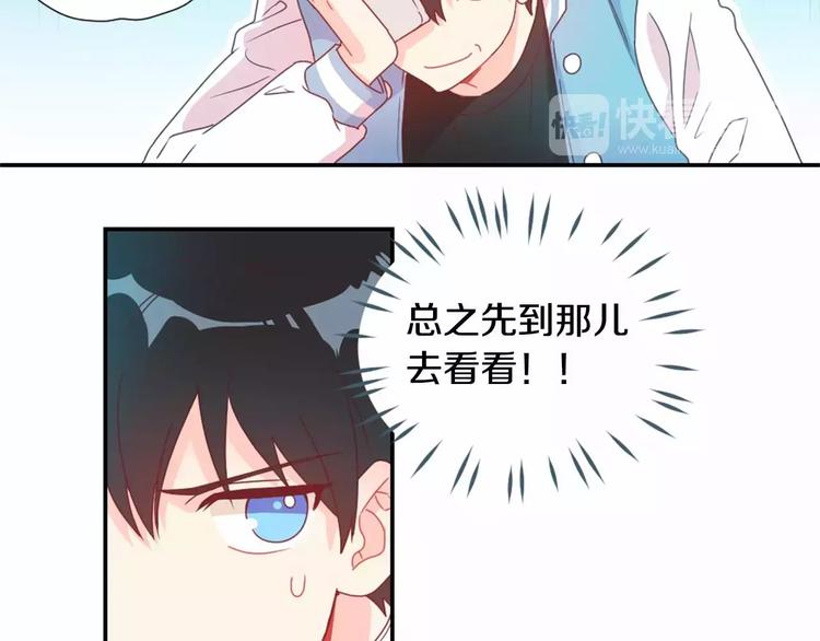 第3话 我喜欢的人29