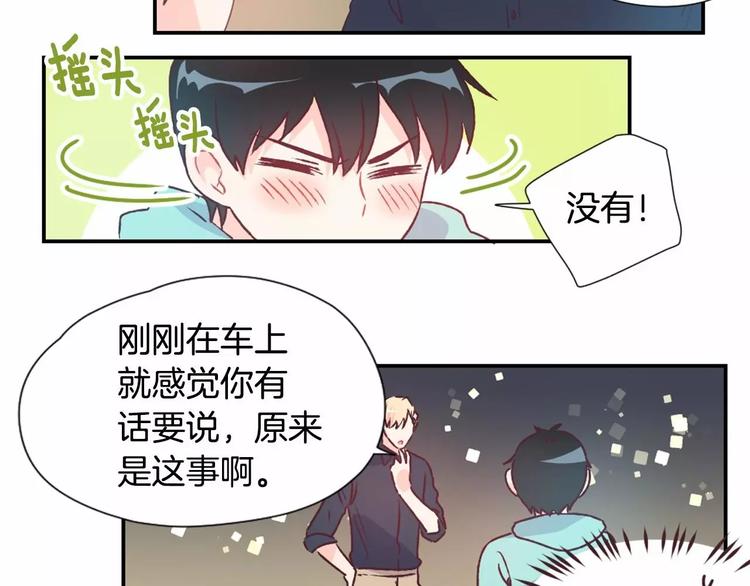 第7话 他的名字54
