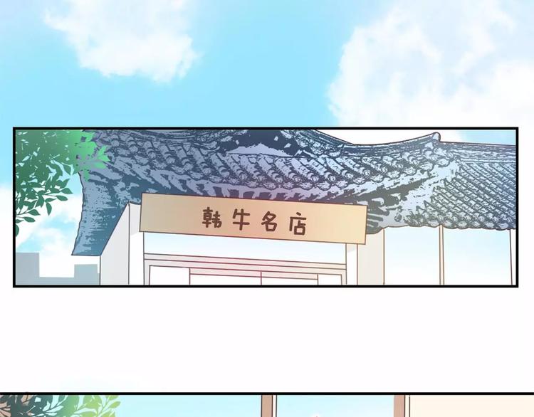 第6话 他请我吃饭27
