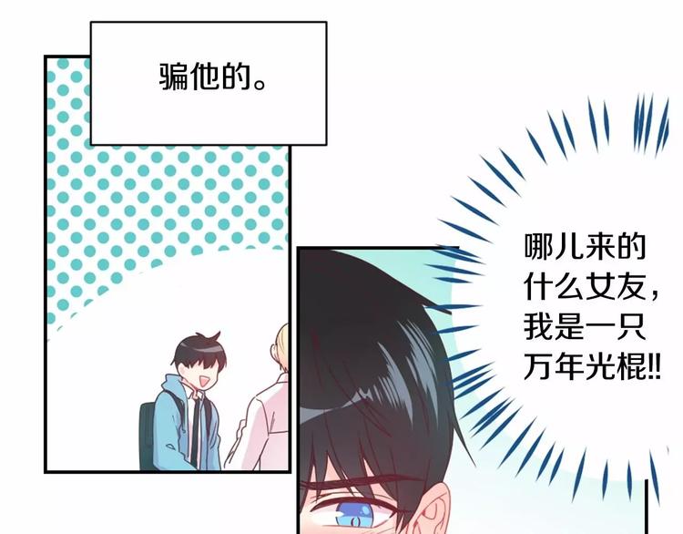 第1话 输了的惩罚29