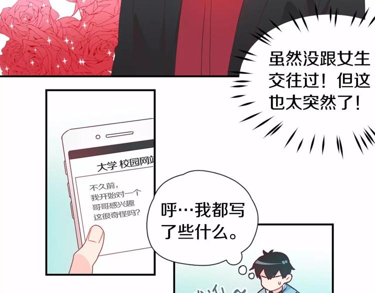 第3话 我喜欢的人26