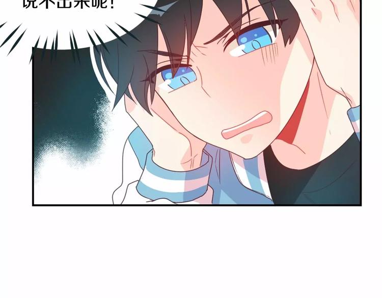 第3话 我喜欢的人38