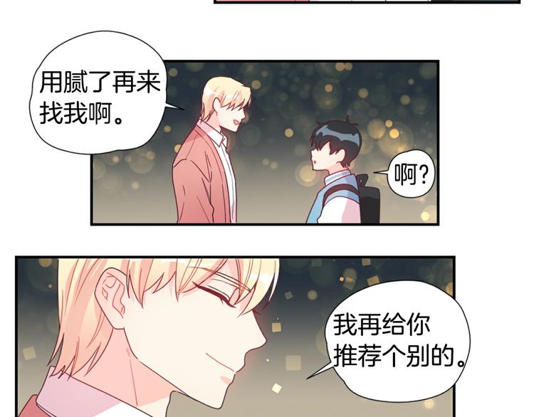 第4话 像游戏一样30