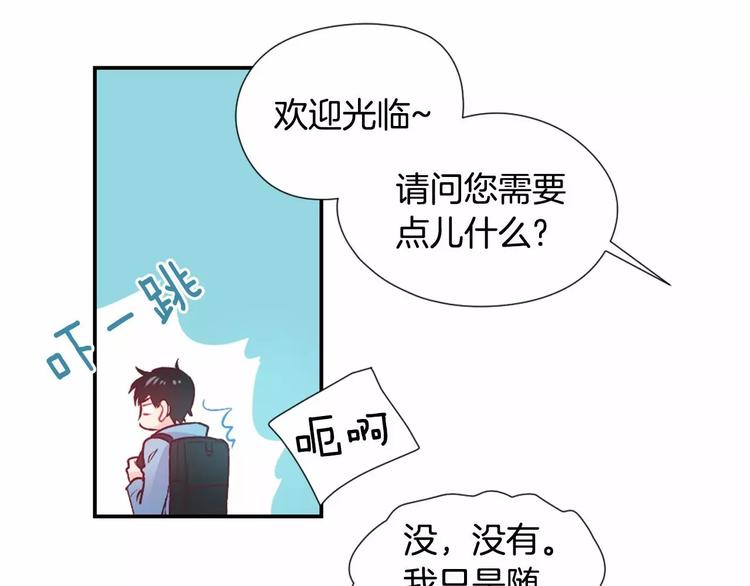 第1话 输了的惩罚13