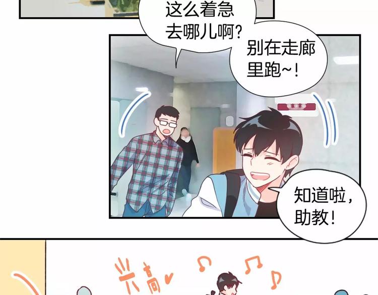 第8话 谁敢欺负他！32