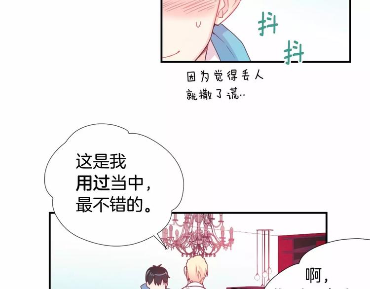 第1话 输了的惩罚30