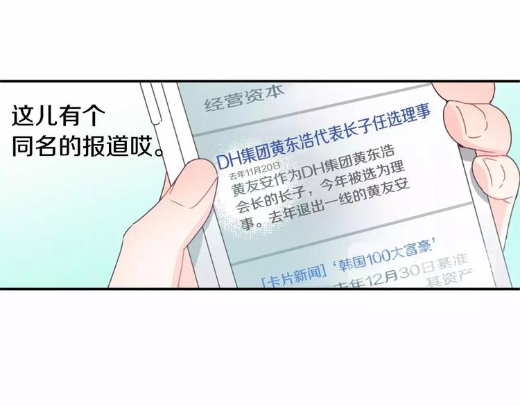 第8话 谁敢欺负他！27