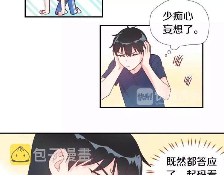 第5话 帮个小忙19