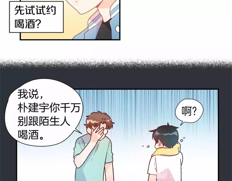 第4话 像游戏一样6