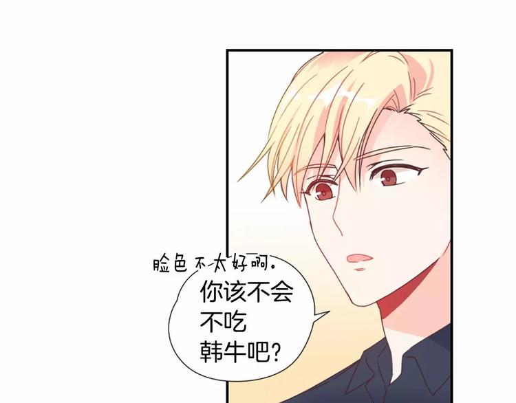 第6话 他请我吃饭32