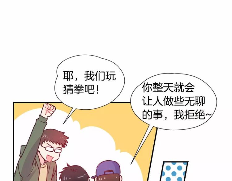 第1话 输了的惩罚16