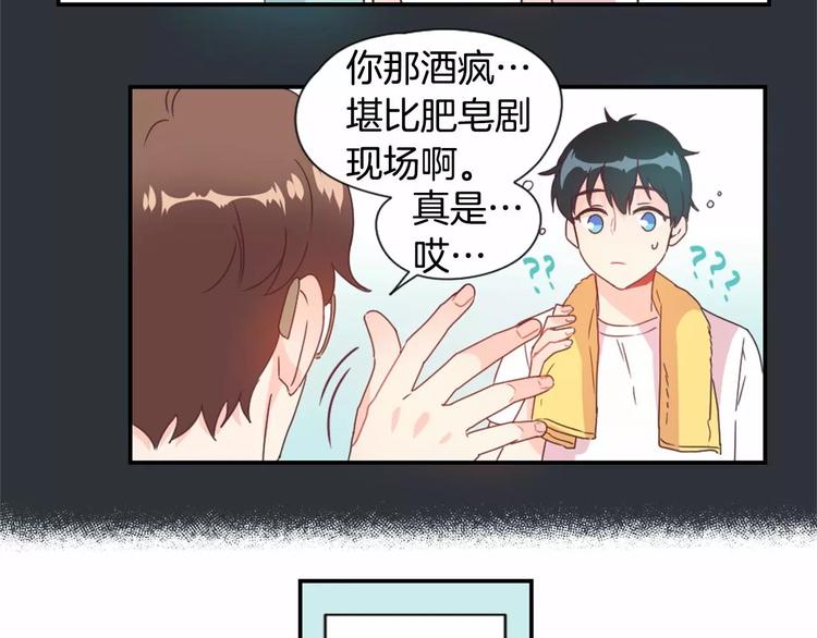 第4话 像游戏一样7