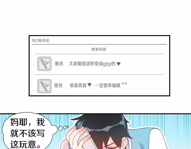 第3话 我喜欢的人28