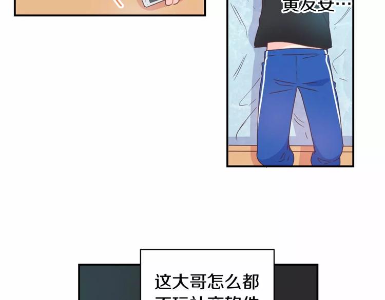 第8话 谁敢欺负他！20