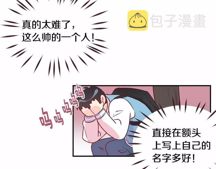 第3话 我喜欢的人42