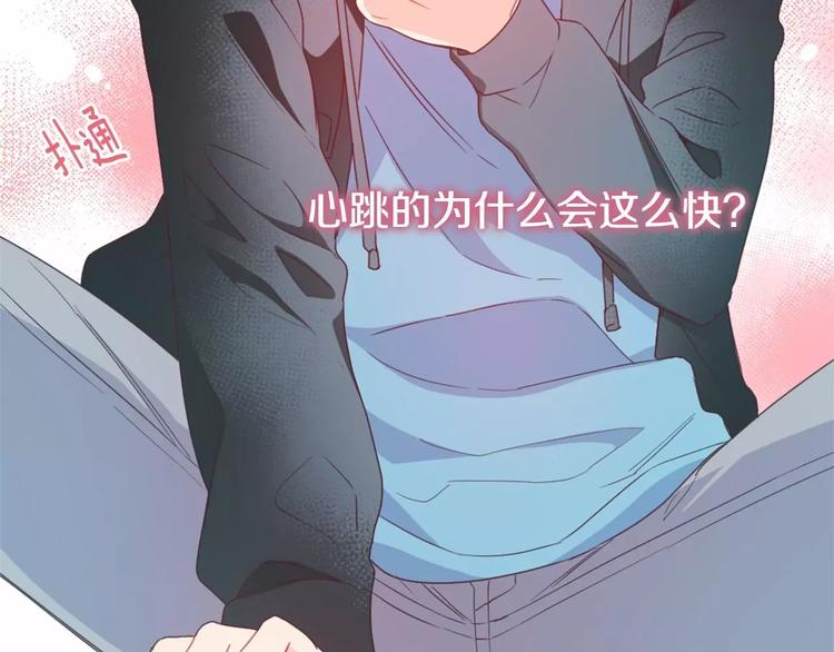 第3话 我喜欢的人15
