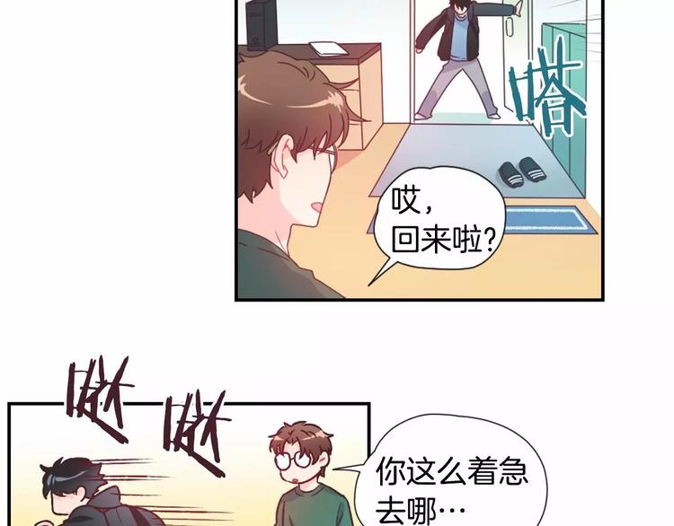 第3话 我喜欢的人10