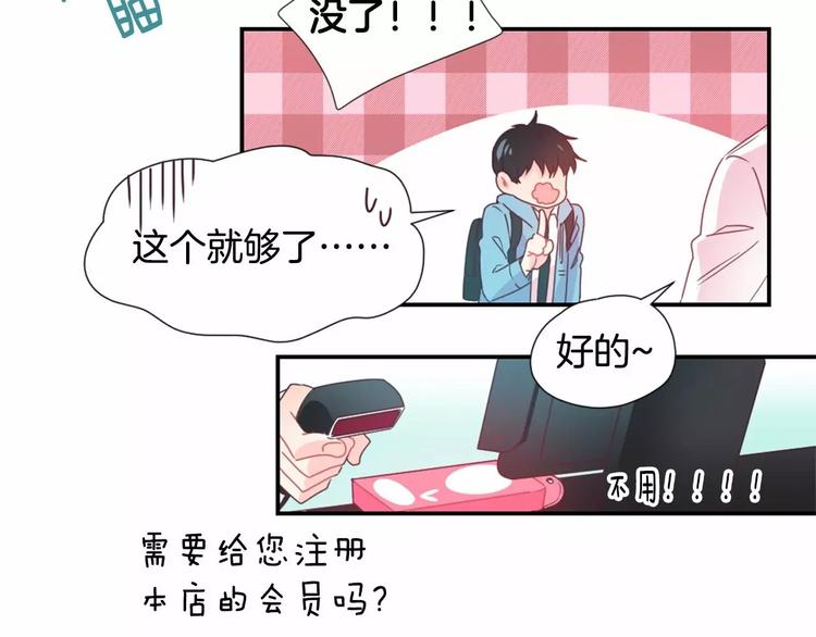 第1话 输了的惩罚33
