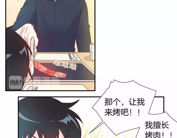 第6话 他请我吃饭36
