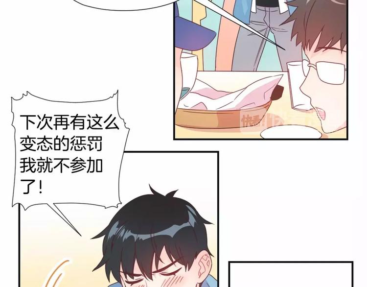第1话 输了的惩罚39