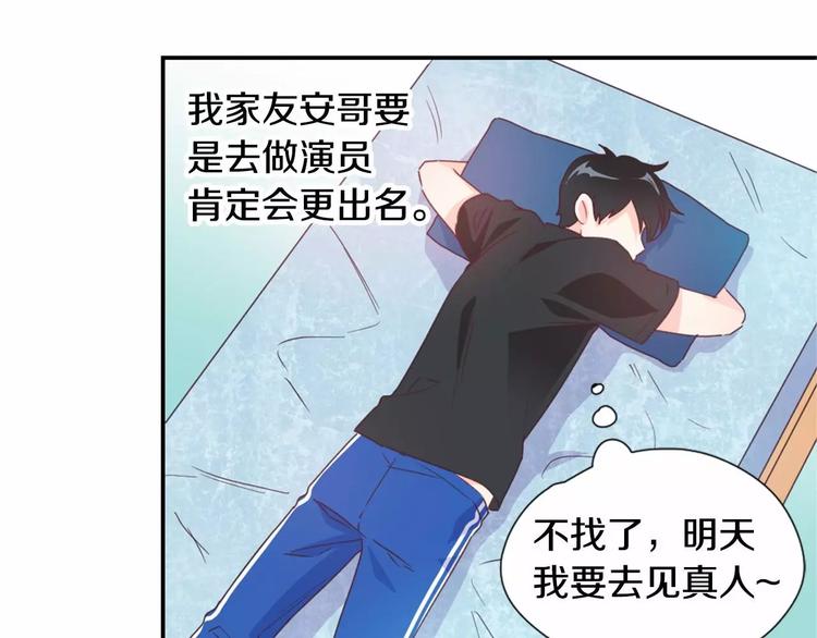 第8话 谁敢欺负他！29
